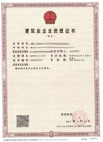 设计资质