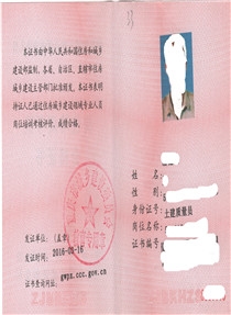 土建质量员