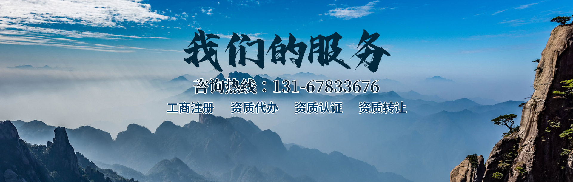 重庆资质代办公司